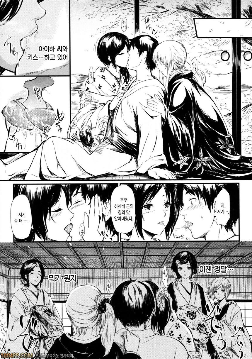 상춘의 소녀들#1 상춘 제1화_by 망가 이미지 #26