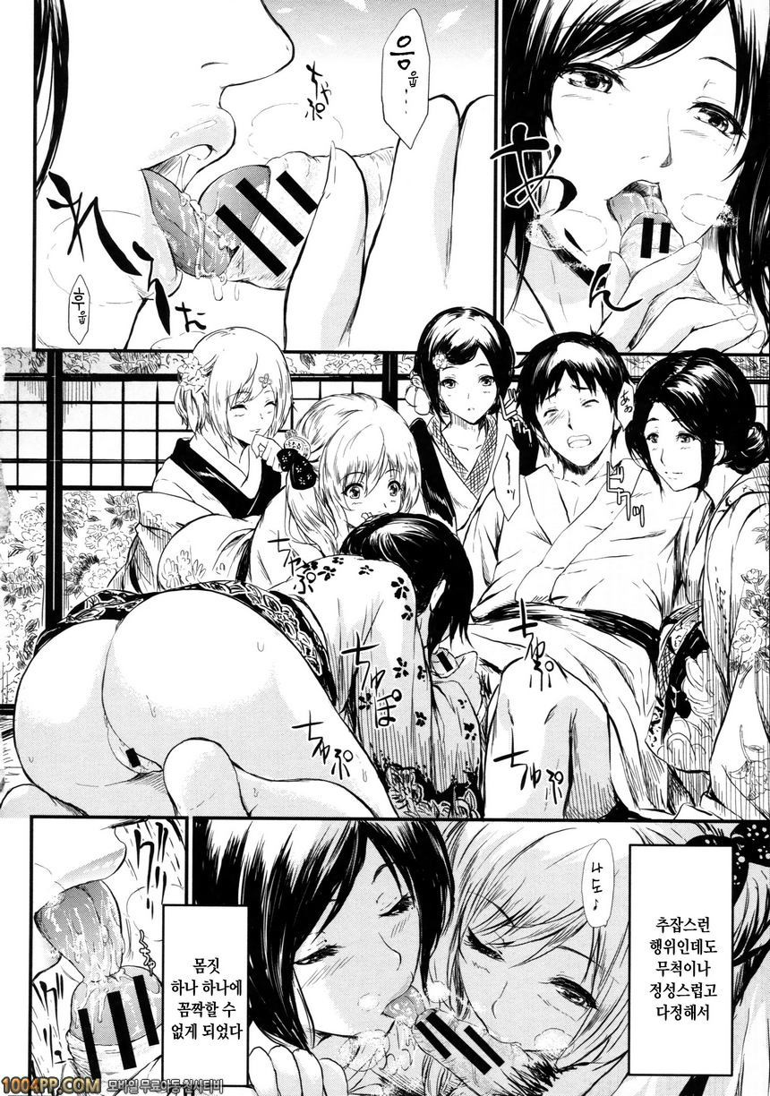 상춘의 소녀들#1 상춘 제1화_by 망가 이미지 #27
