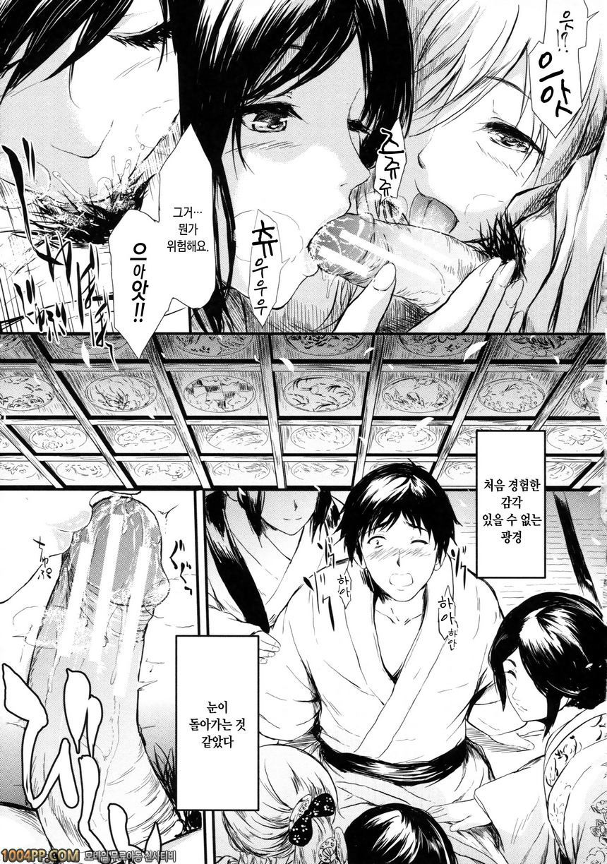 상춘의 소녀들#1 상춘 제1화_by 망가 이미지 #28