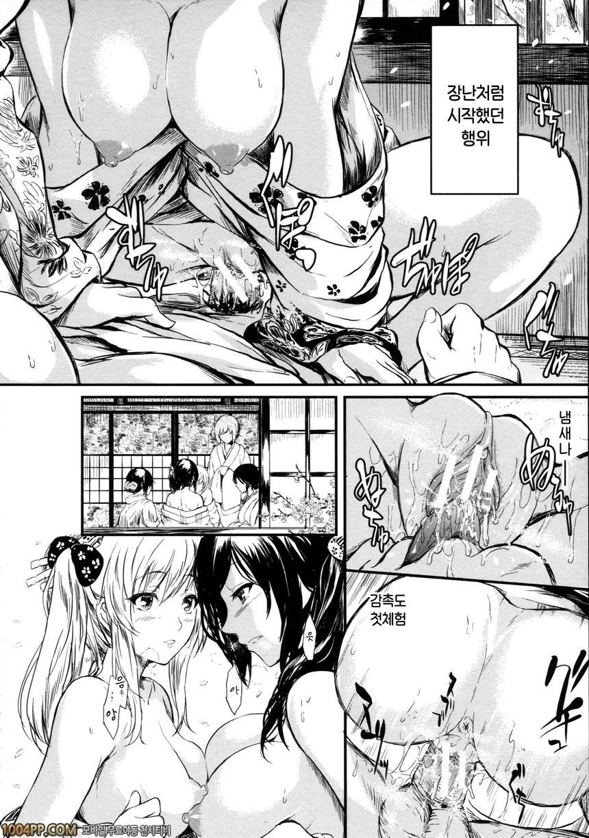 상춘의 소녀들#1 상춘 제1화_by 망가 이미지 #32