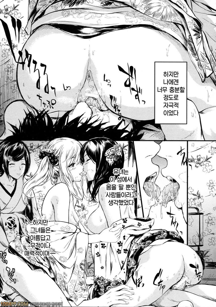 상춘의 소녀들#1 상춘 제1화_by 망가 이미지 #33