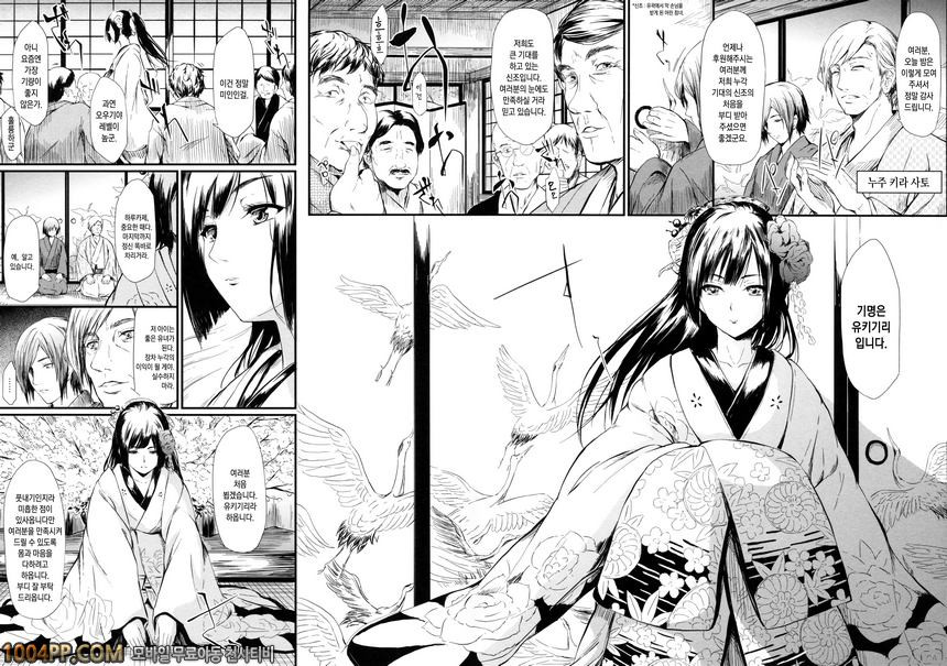 상춘의 소녀들#2 상춘 제2화_by 망가 이미지 #10