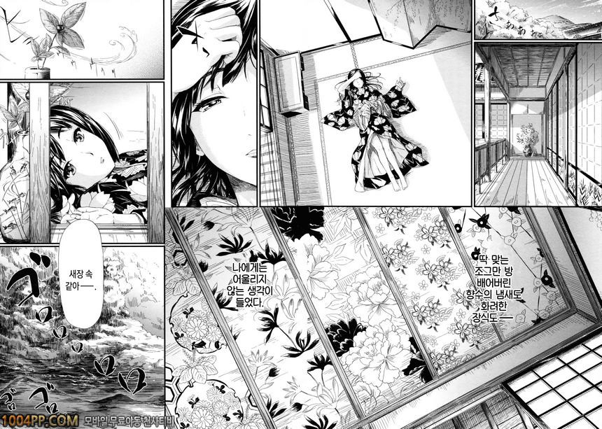 상춘의 소녀들#3 상춘 제3화_by 망가 이미지 #6