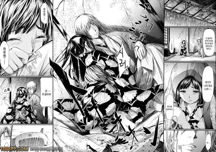 상춘의 소녀들#3 상춘 제3화_by 망가 이미지 #9