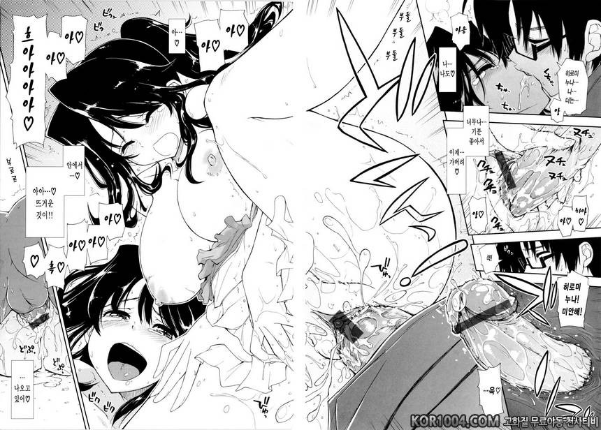 가버려?x가버려!#2- 만취 x 어드바이스_by 망가 이미지 #19