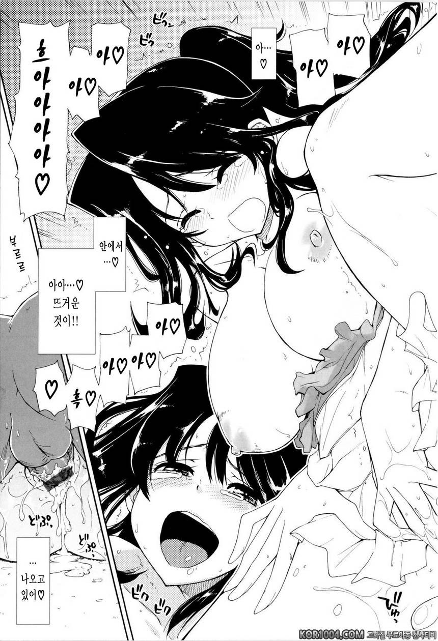 가버려?x가버려!#2- 만취 x 어드바이스_by 망가 이미지 #20