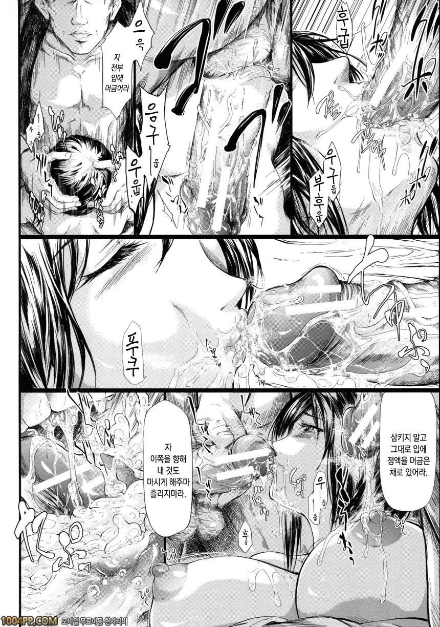 상춘의 소녀들#4 상춘 최종화_by 망가 이미지 #15