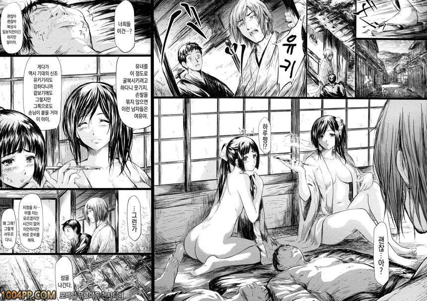 상춘의 소녀들#4 상춘 최종화_by 망가 이미지 #36