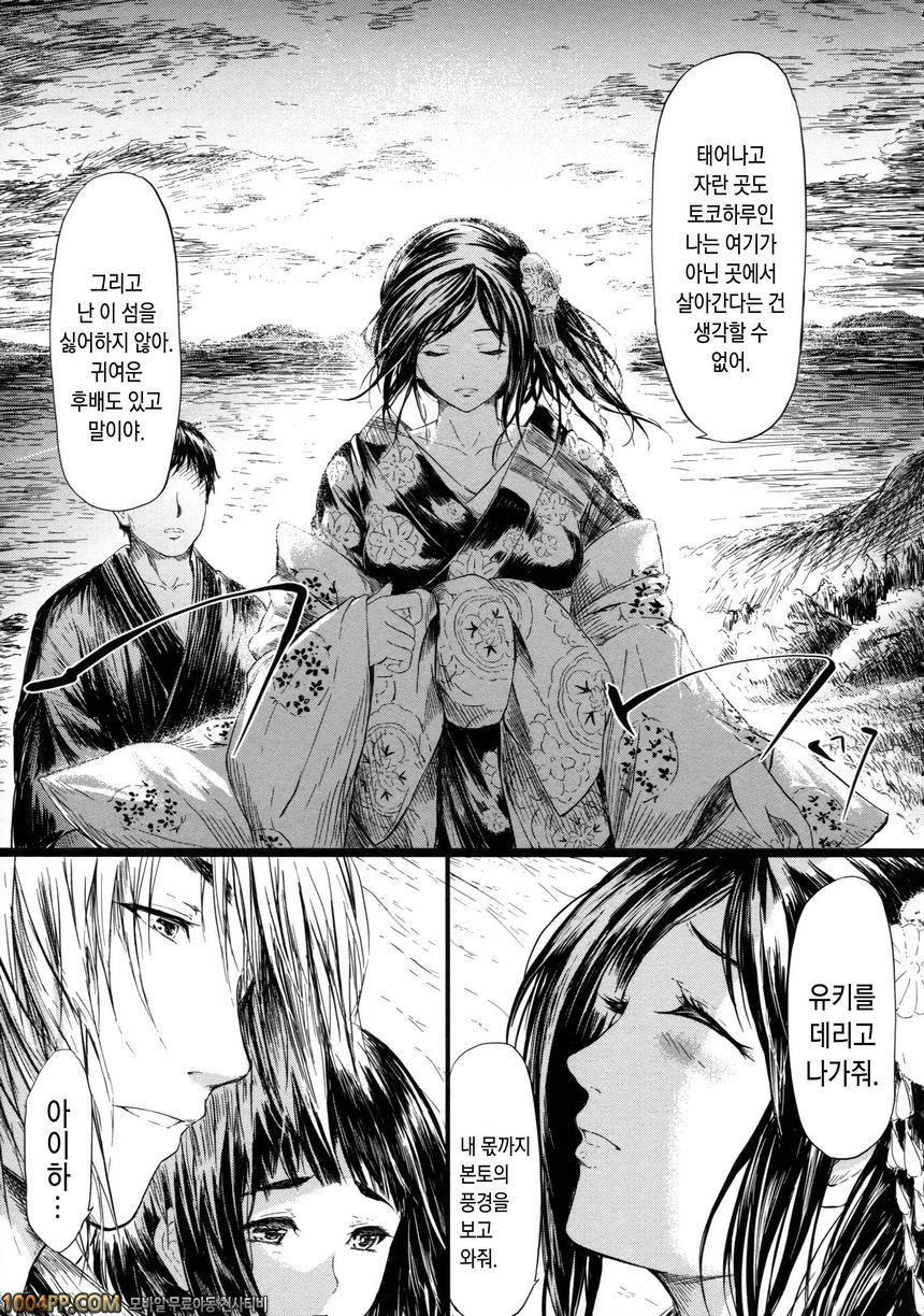 상춘의 소녀들#4 상춘 최종화_by 망가 이미지 #38