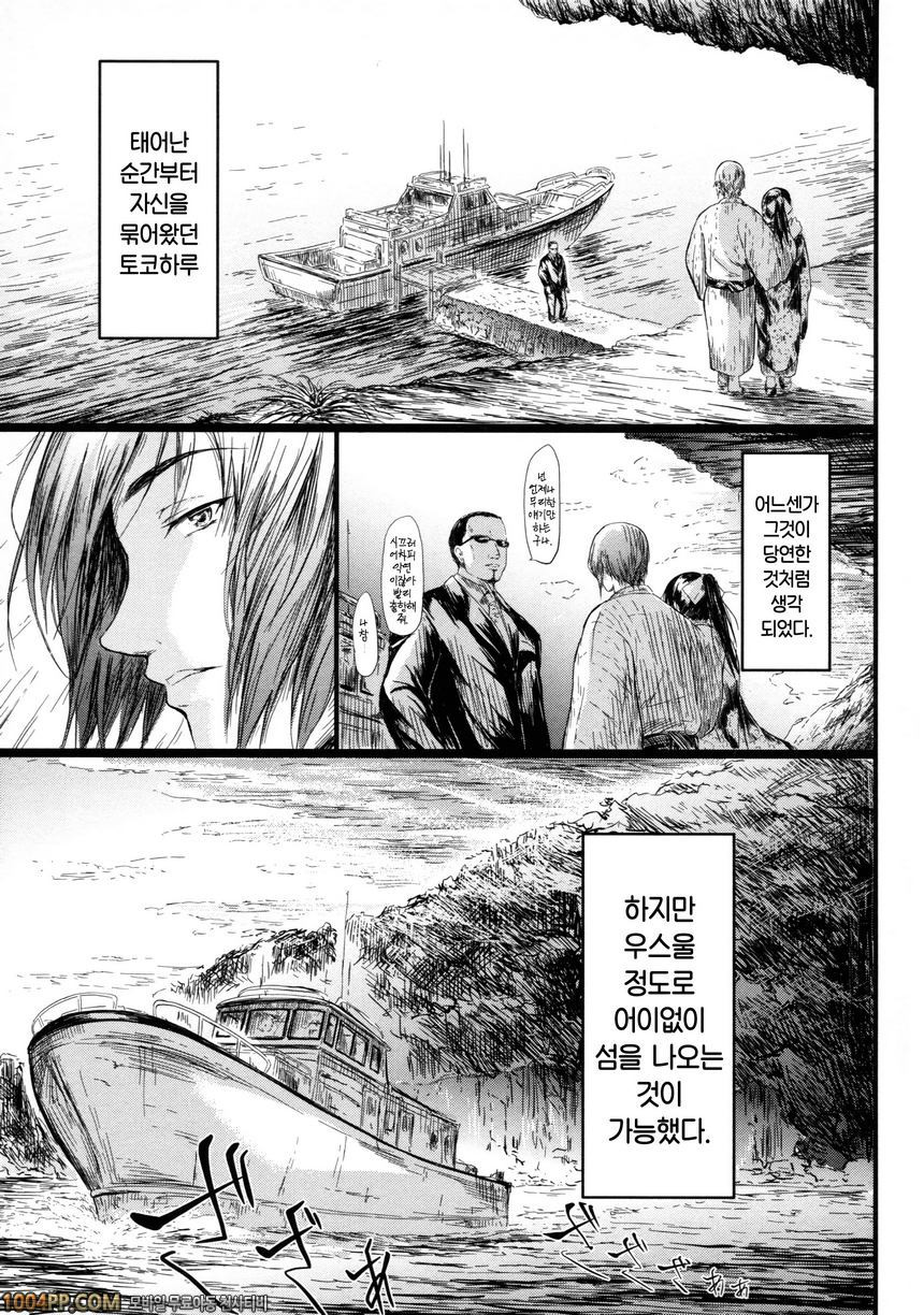 상춘의 소녀들#4 상춘 최종화_by 망가 이미지 #40