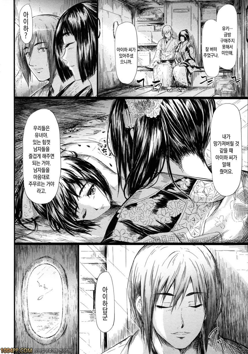 상춘의 소녀들#4 상춘 최종화_by 망가 이미지 #41