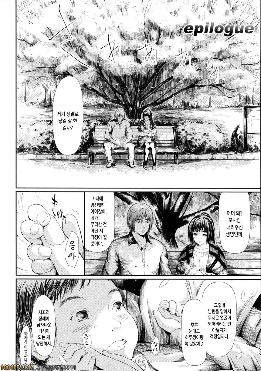 상춘의 소녀들#4 상춘 최종화_by 망가 이미지 #44