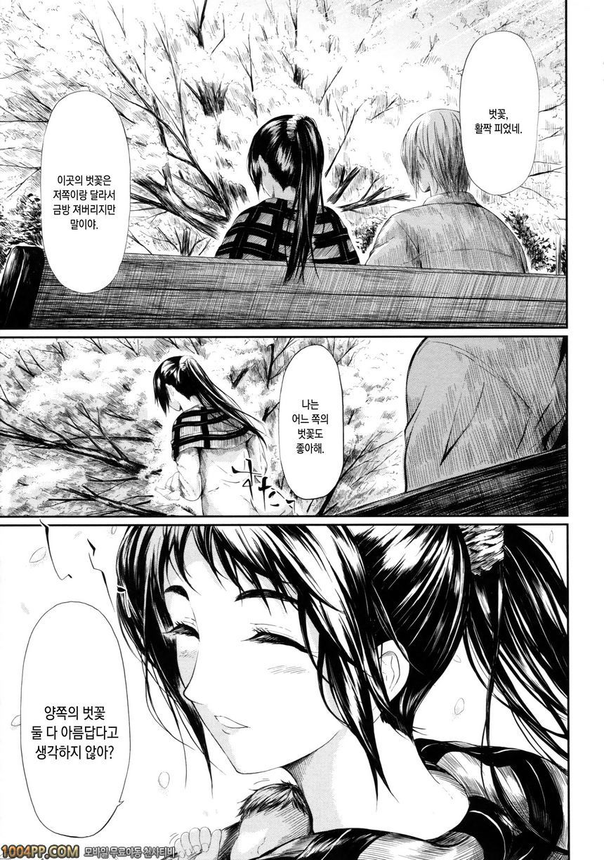 상춘의 소녀들#4 상춘 최종화_by 망가 이미지 #45