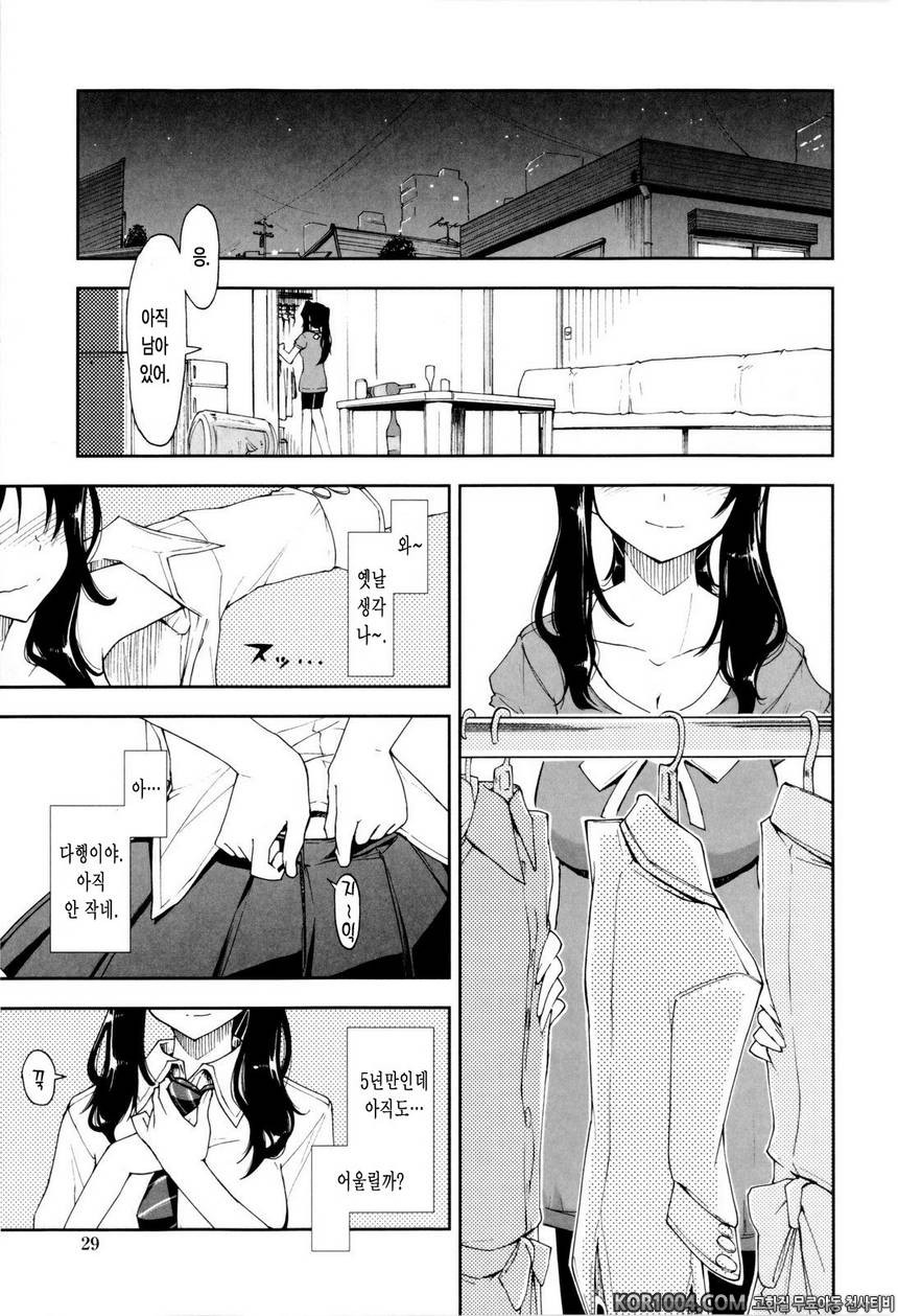 가버려?x가버려!#3- 만취 x 코스튬_by 망가 이미지 #1