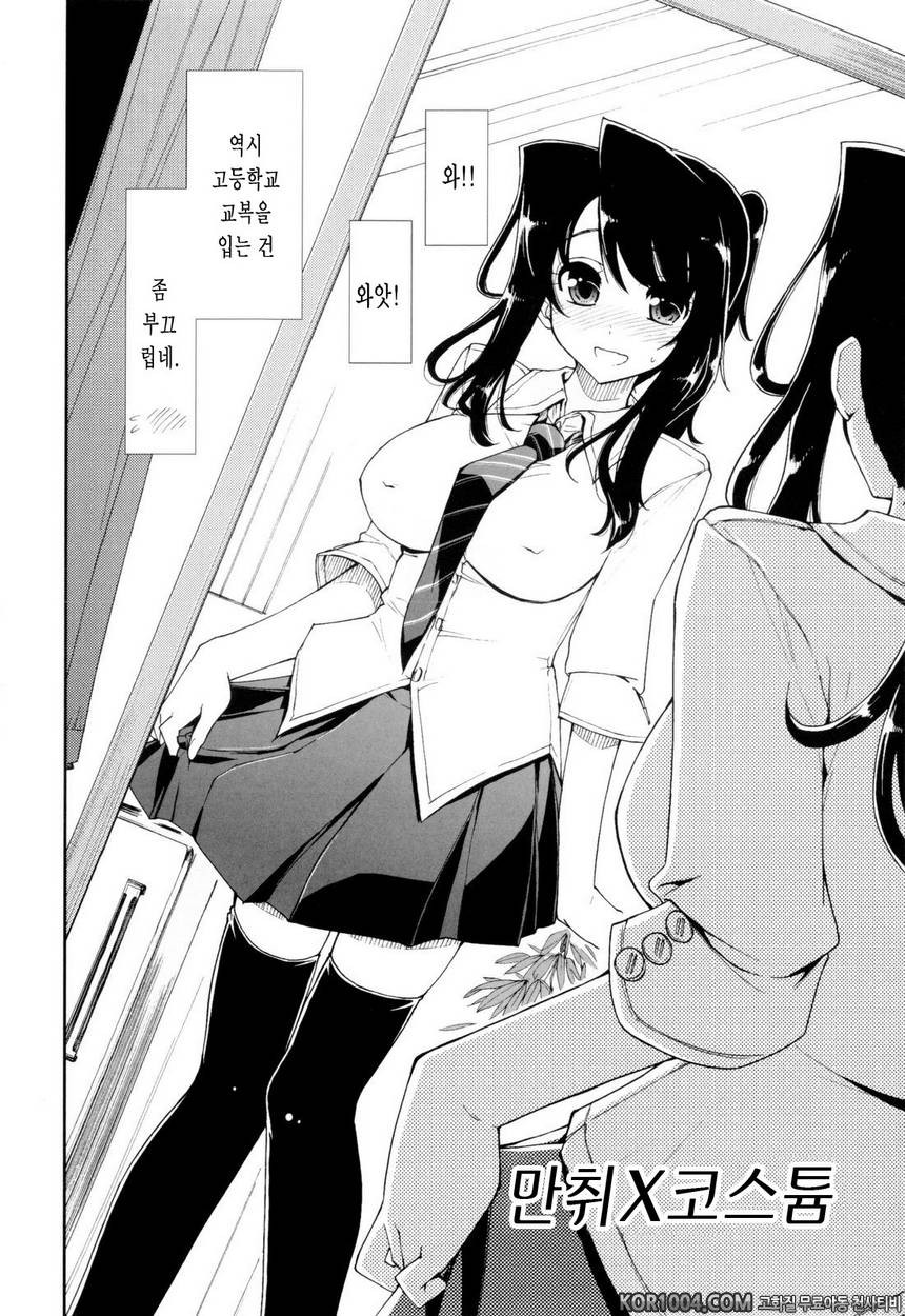 가버려?x가버려!#3- 만취 x 코스튬_by 망가 이미지 #2