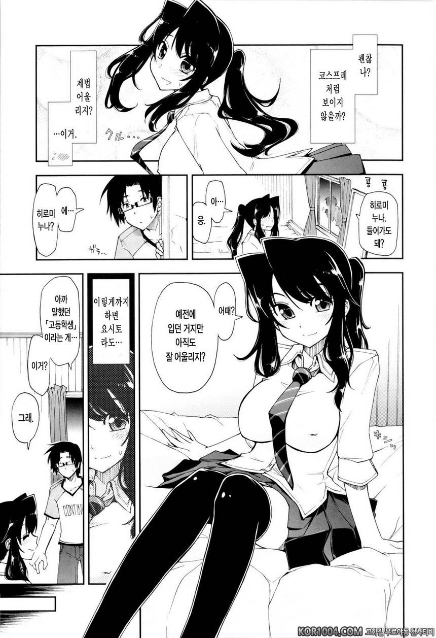 가버려?x가버려!#3- 만취 x 코스튬_by 망가 이미지 #3