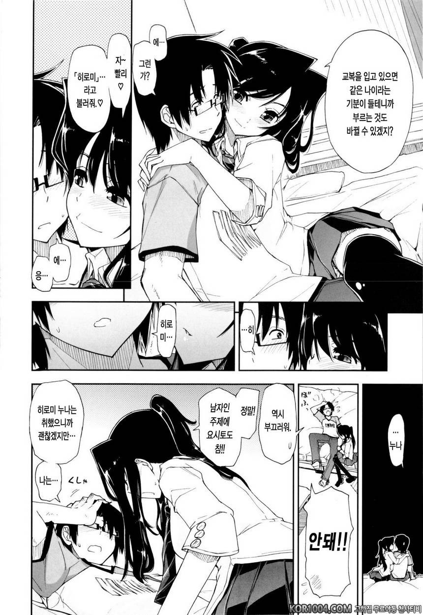 가버려?x가버려!#3- 만취 x 코스튬_by 망가 이미지 #6