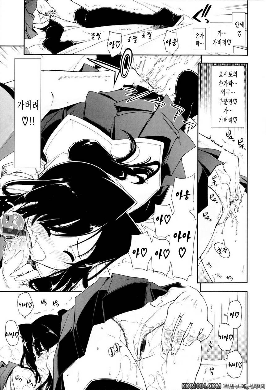 가버려?x가버려!#3- 만취 x 코스튬_by 망가 이미지 #11