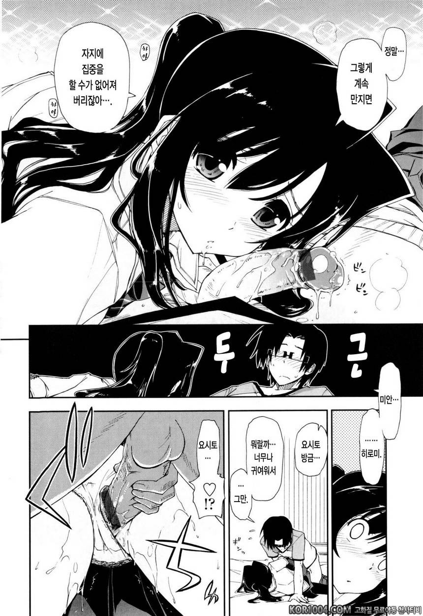 가버려?x가버려!#3- 만취 x 코스튬_by 망가 이미지 #12