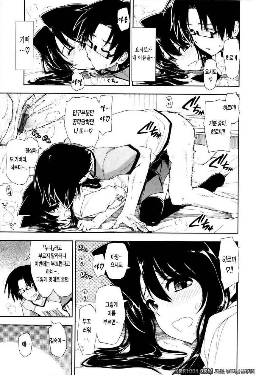 가버려?x가버려!#3- 만취 x 코스튬_by 망가 이미지 #13