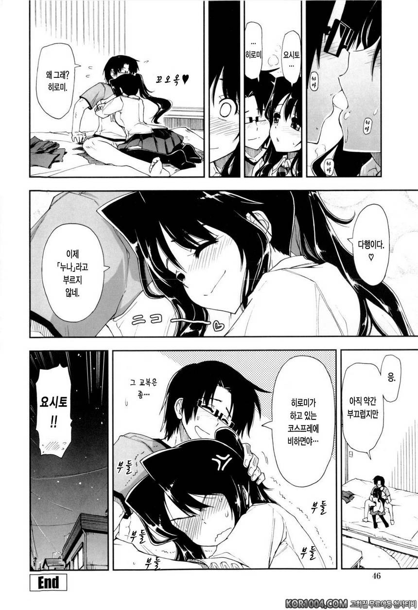 가버려?x가버려!#3- 만취 x 코스튬_by 망가 이미지 #18