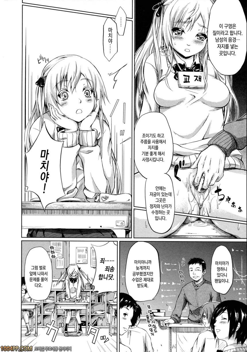 상춘의 소녀들#5(完) 사춘기 망상기간_by 망가 이미지 #5