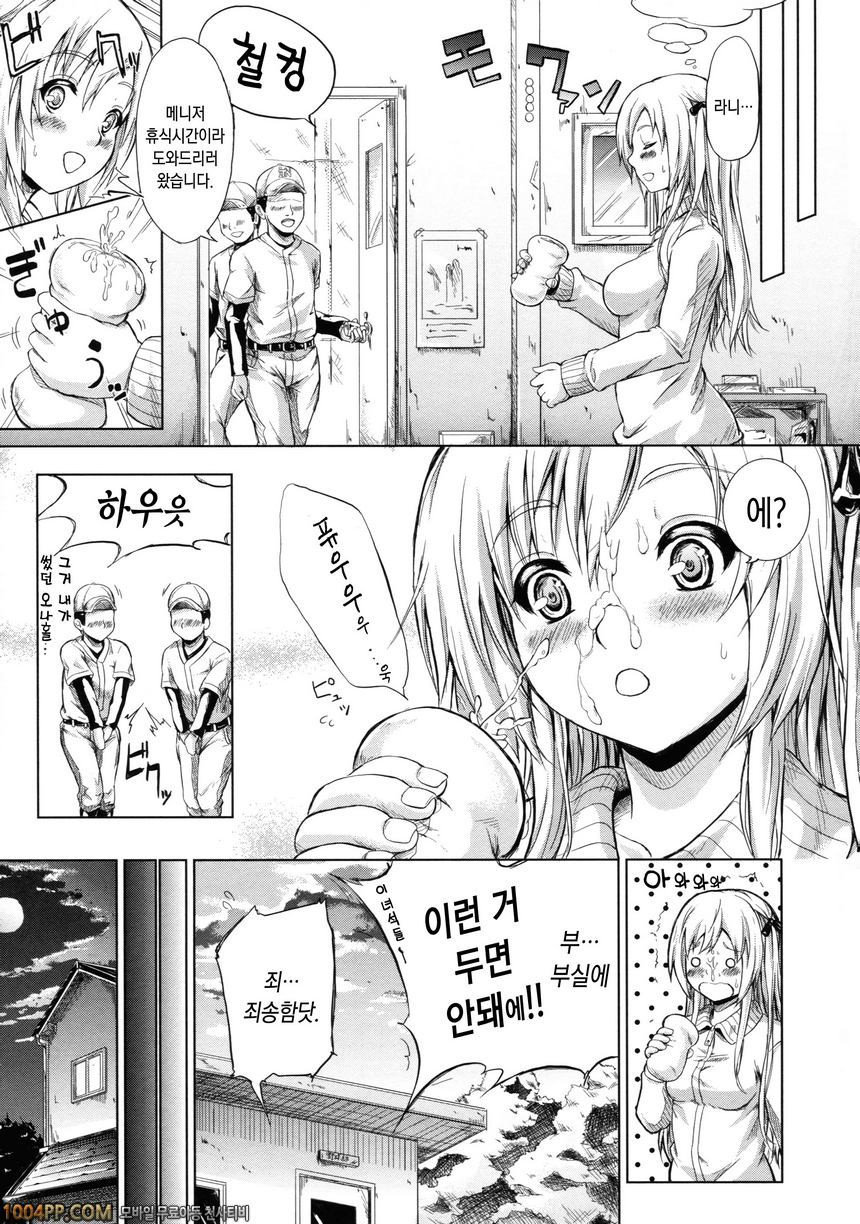 상춘의 소녀들#5(完) 사춘기 망상기간_by 망가 이미지 #21