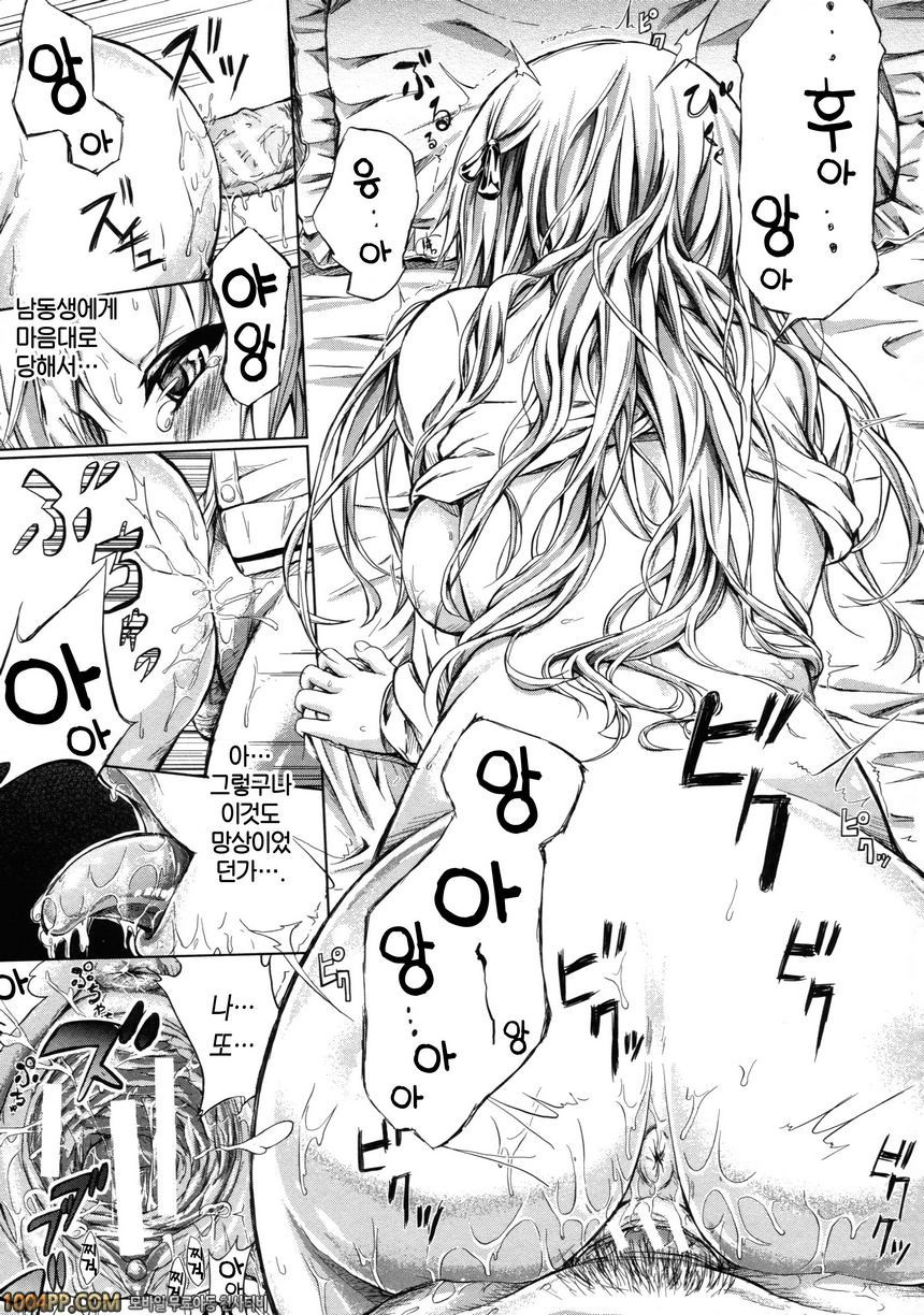 상춘의 소녀들#5(完) 사춘기 망상기간_by 망가 이미지 #36