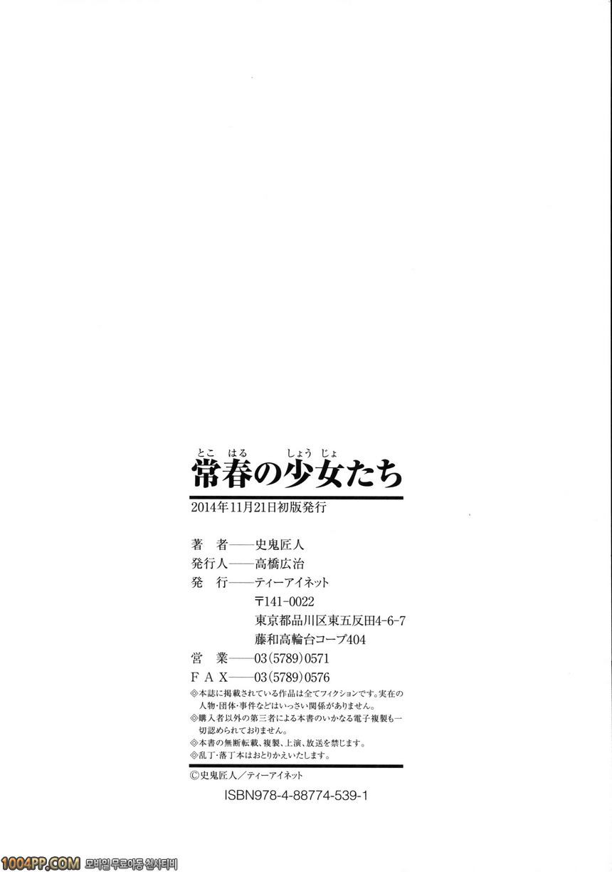 상춘의 소녀들#5(完) 사춘기 망상기간_by 망가 이미지 #40