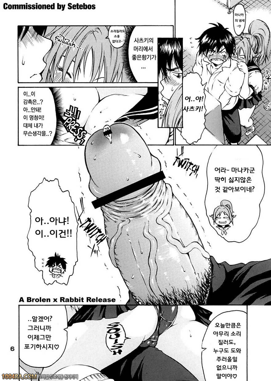 하루이치고Vol.1_by 망가 이미지 #4