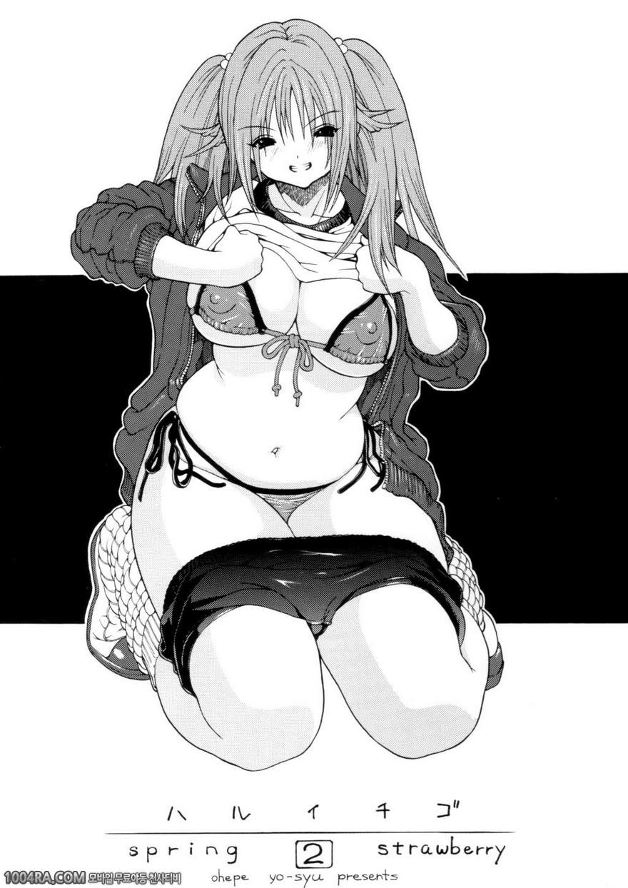 하루이치고Vol.2_by 망가 이미지 #2