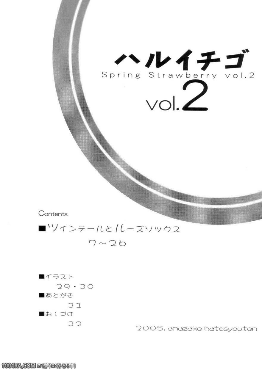 하루이치고Vol.2_by 망가 이미지 #3