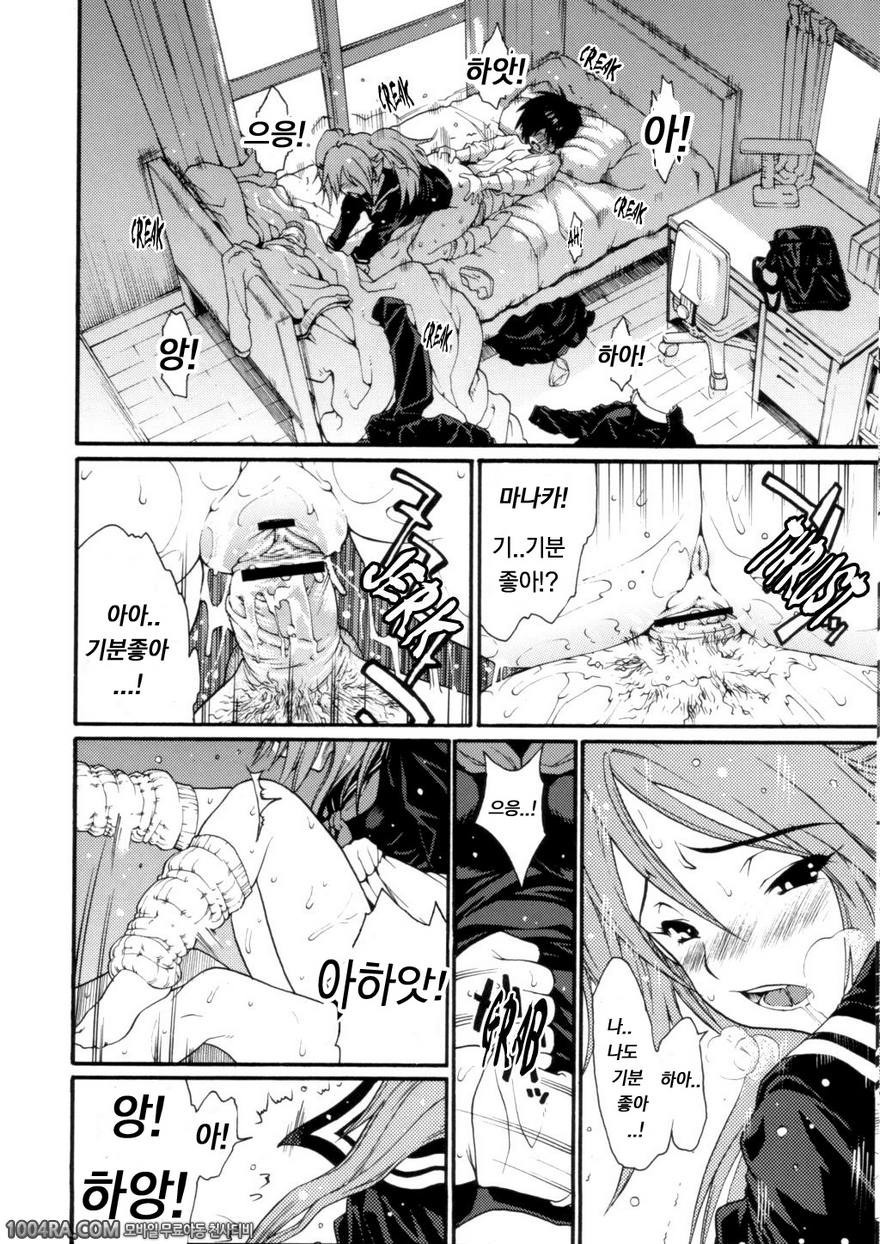 하루이치고Vol.2_by 망가 이미지 #15