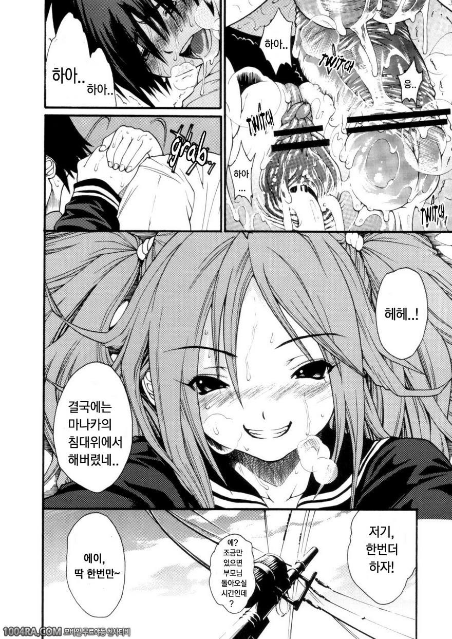 하루이치고Vol.2_by 망가 이미지 #22