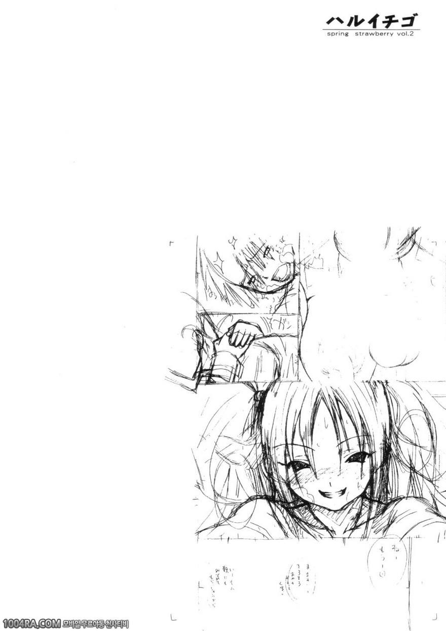 하루이치고Vol.2_by 망가 이미지 #24