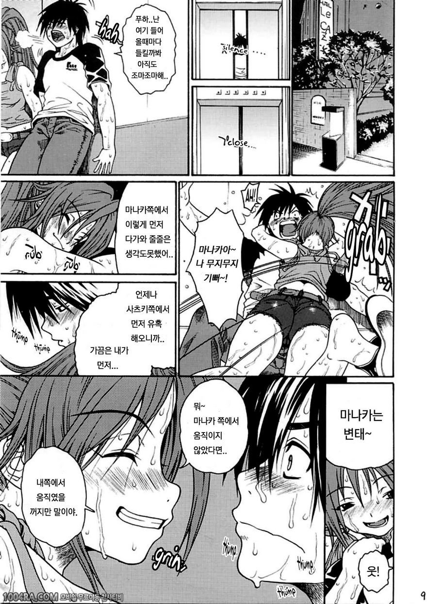 하루이치고Vol.3_by 망가 이미지 #6