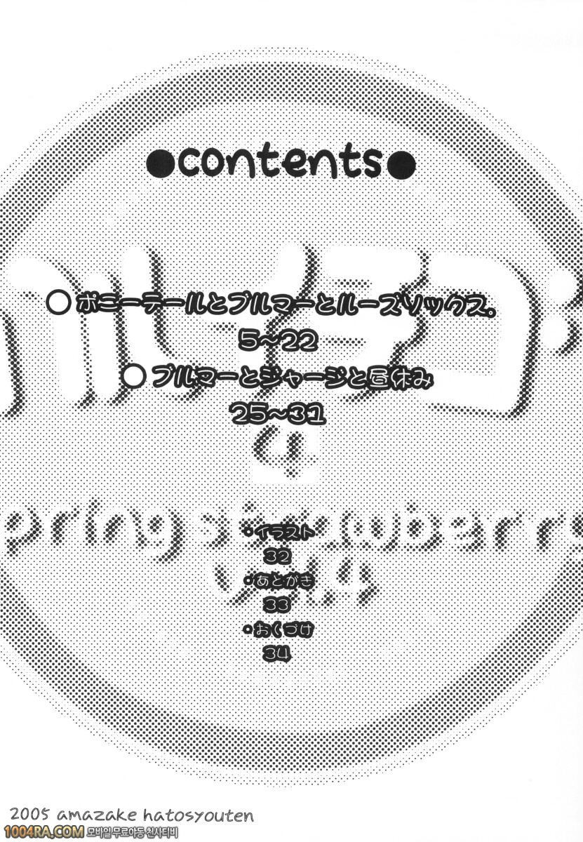 하루이치고Vol.4_by 망가 이미지 #3