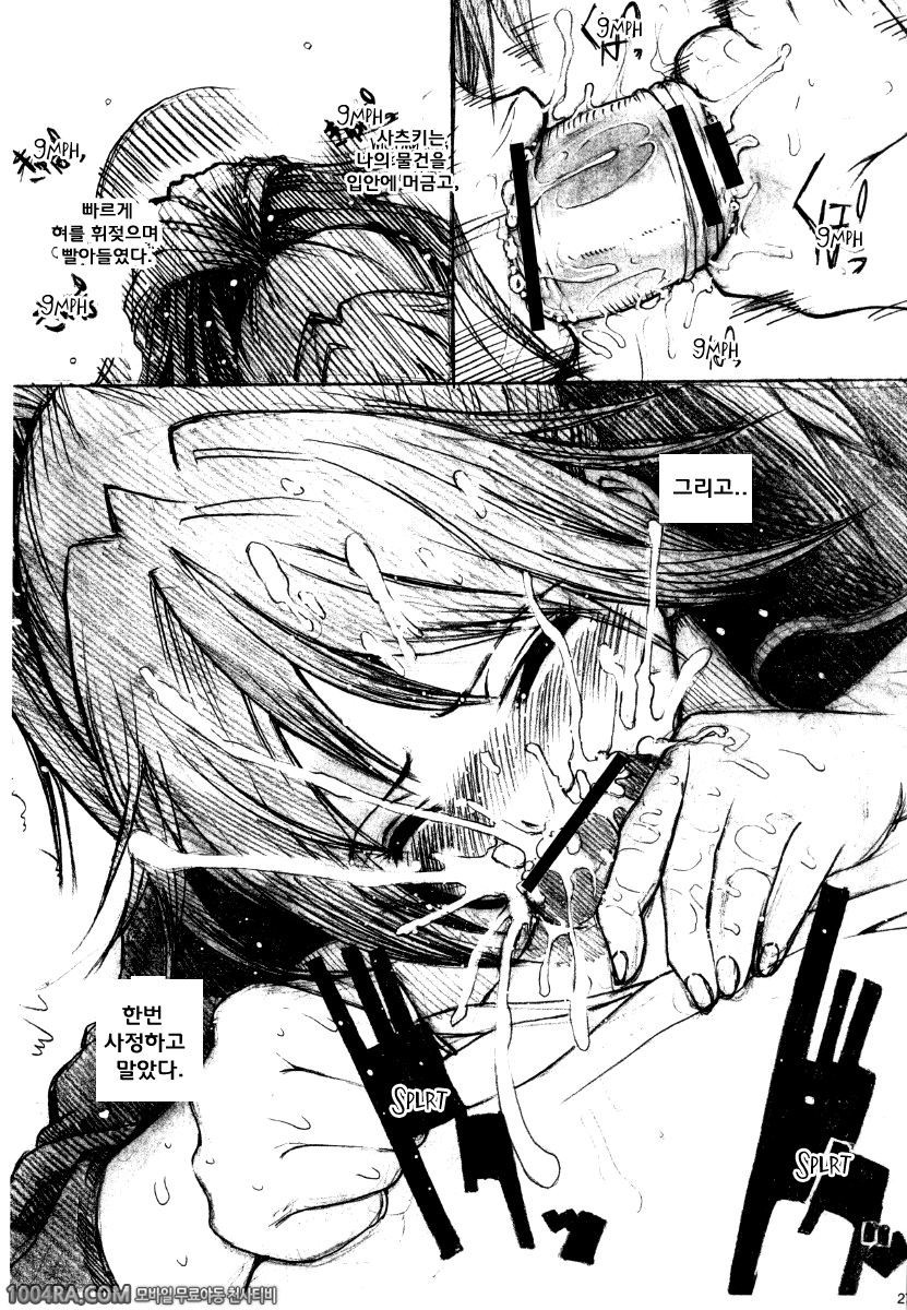 하루이치고Vol.4_by 망가 이미지 #25