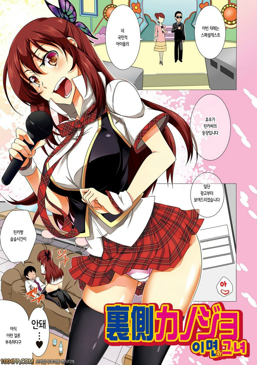 러브 카노 빗치#1 이면의 그녀_by 망가 이미지 #3