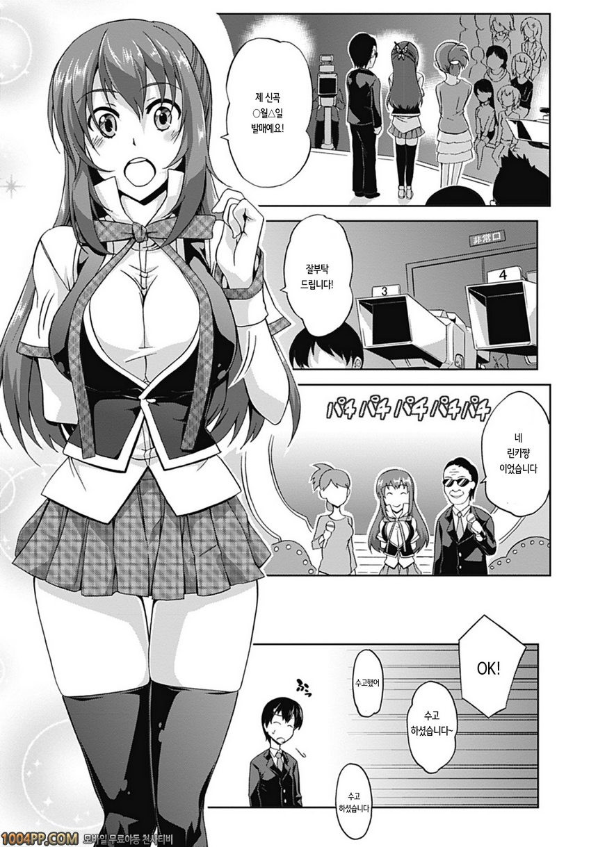 러브 카노 빗치#1 이면의 그녀_by 망가 이미지 #7