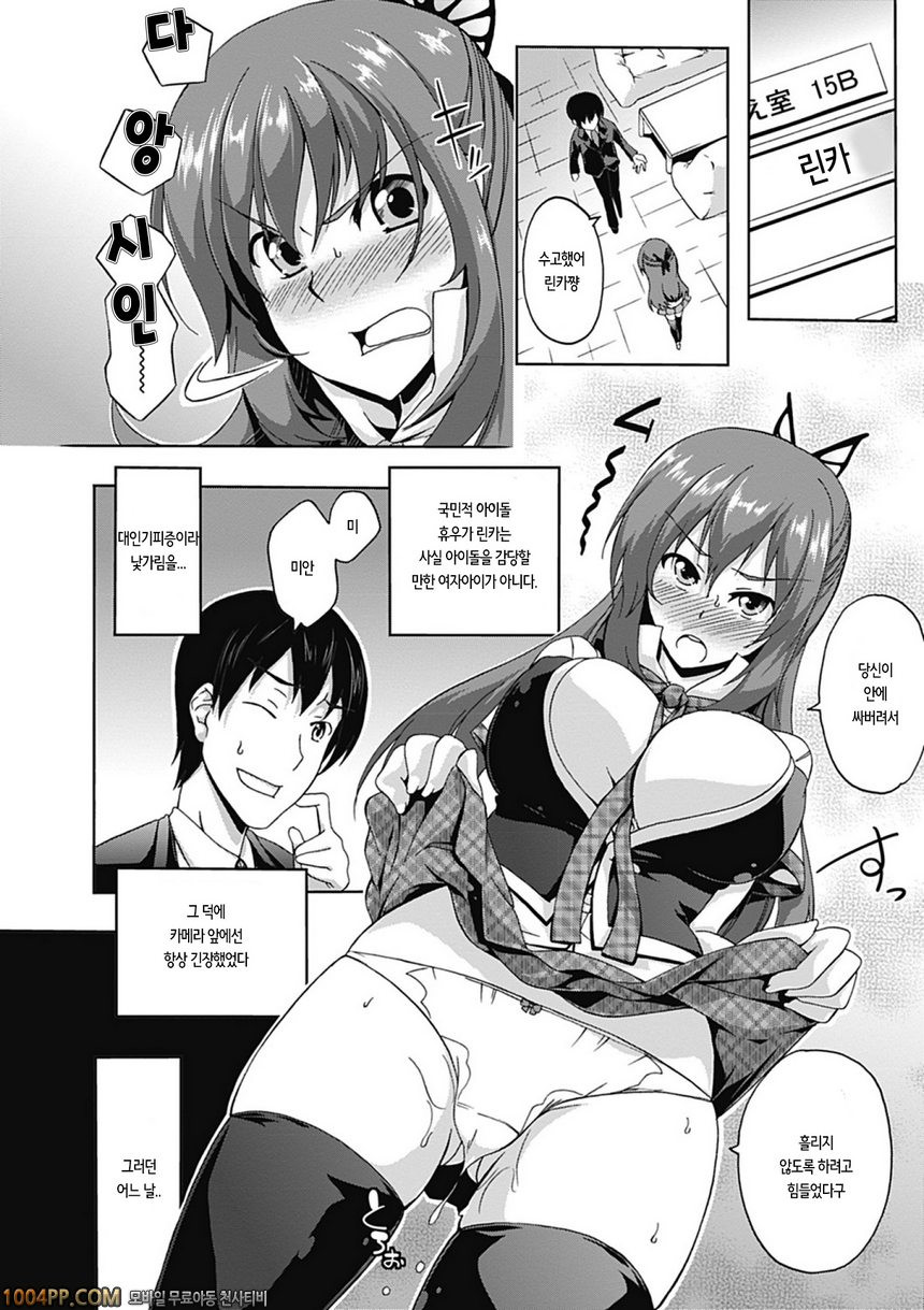 러브 카노 빗치#1 이면의 그녀_by 망가 이미지 #8