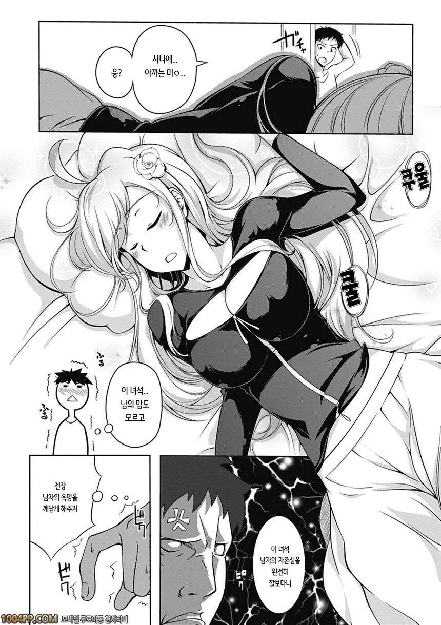 러브 카노 빗치#2 그 아이의 과실_by 망가 이미지 #6