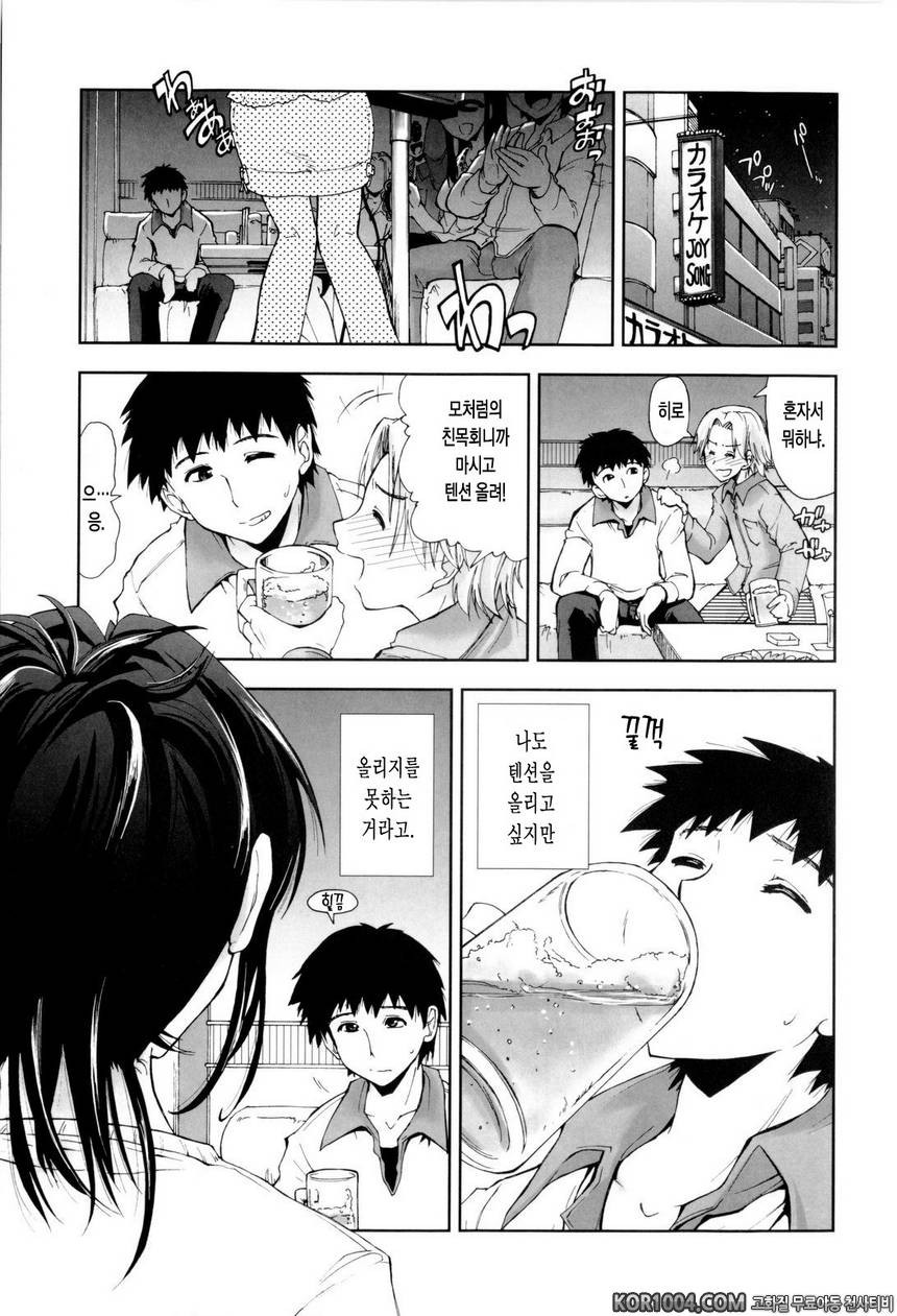 가버려?x가버려!#9- meet x meet_by 망가 이미지 #1