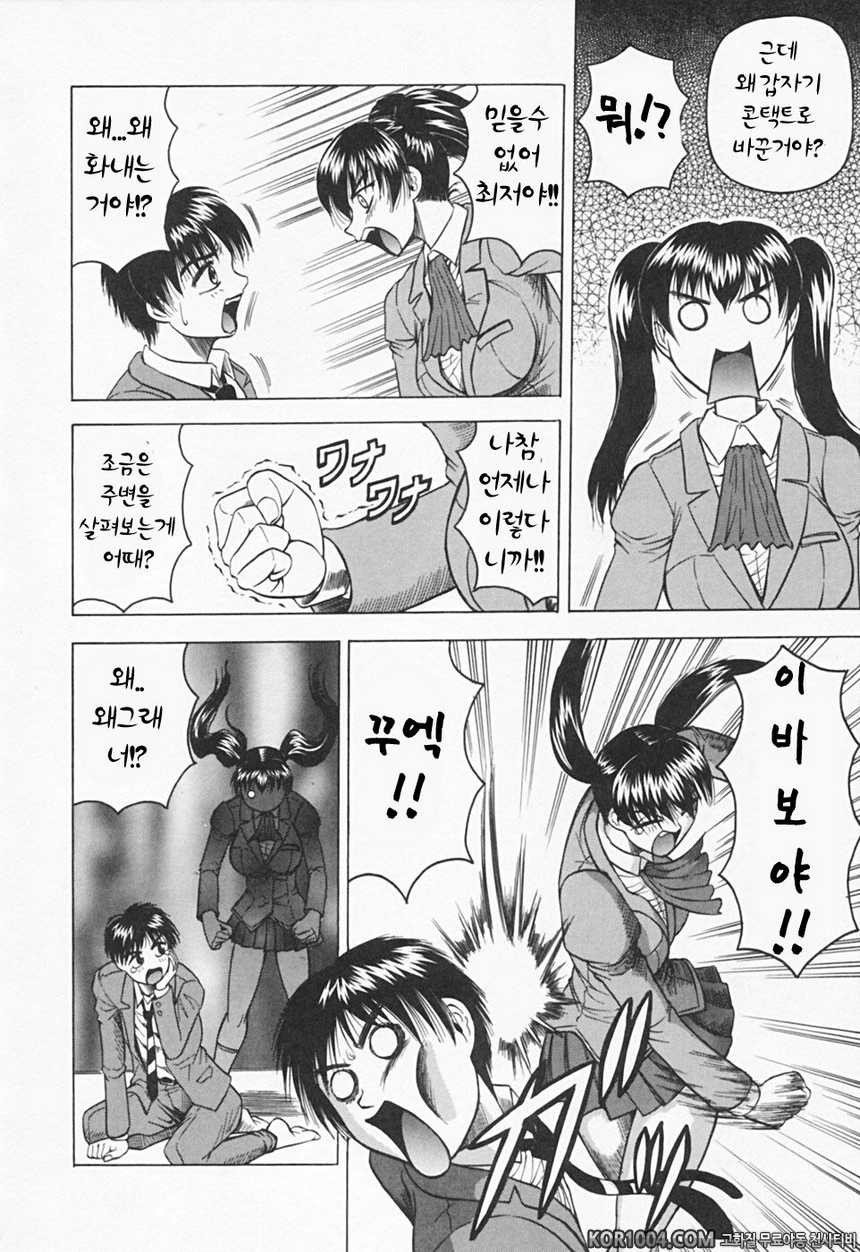 엄마는 천연의 맛#4 - Piece of Memory_by 망가 이미지 #4