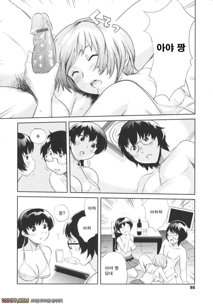 러브 나우#5 탈의 포커_by 망가 이미지 #10