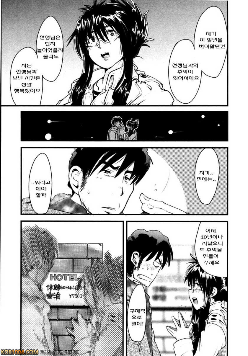 엄마젖짜기#2- 우리 선생님은 피버_by 망가 이미지 #7