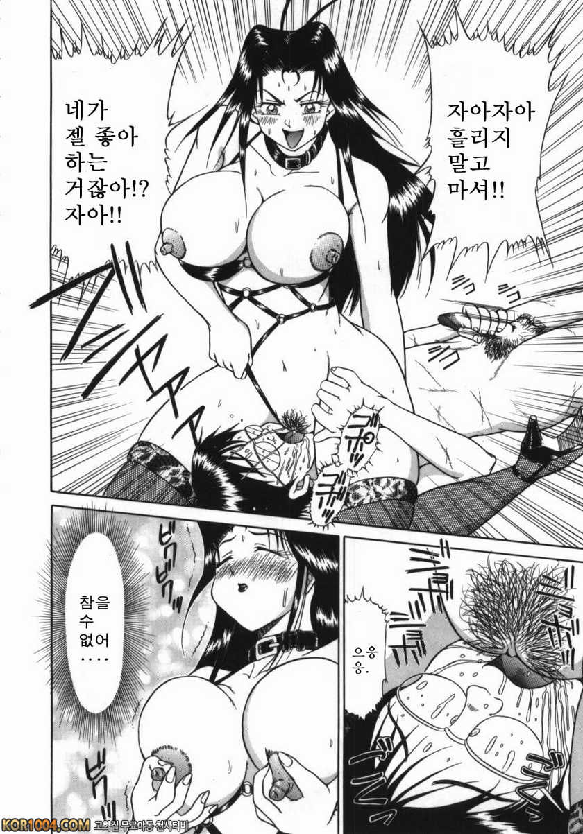 여동생-서로 요구하는 정#5 - 알몸의 여왕님_by 망가 이미지 #10