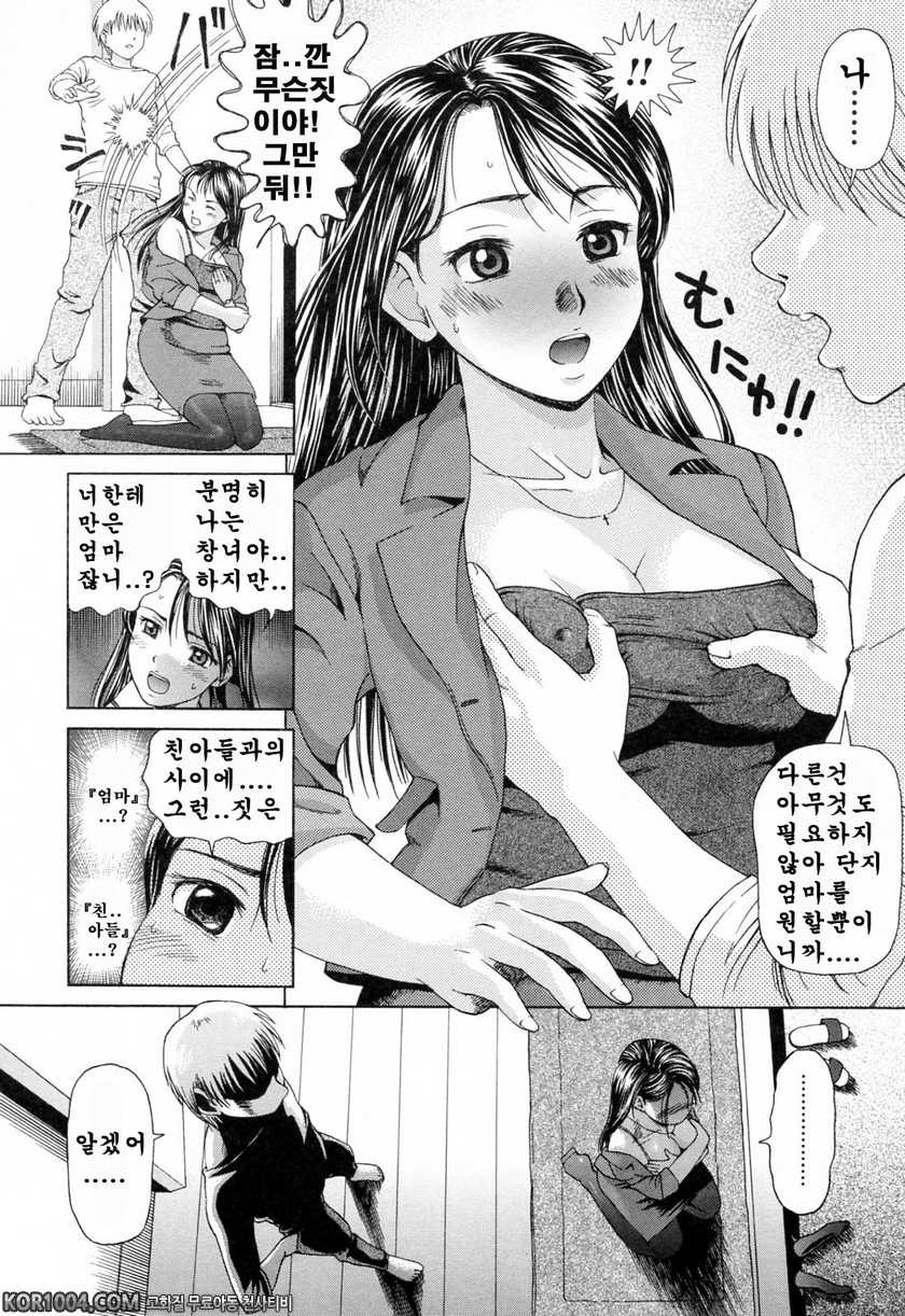 엄마에게 빠지다#3 - 우리 엄마는 사랑의 창녀_by 망가 이미지 #4