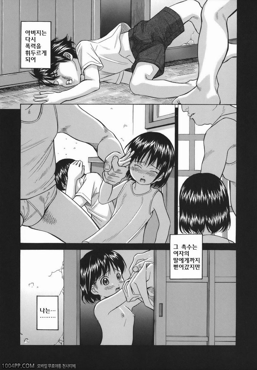 맹아생낭#3 도피_by 망가 이미지 #3