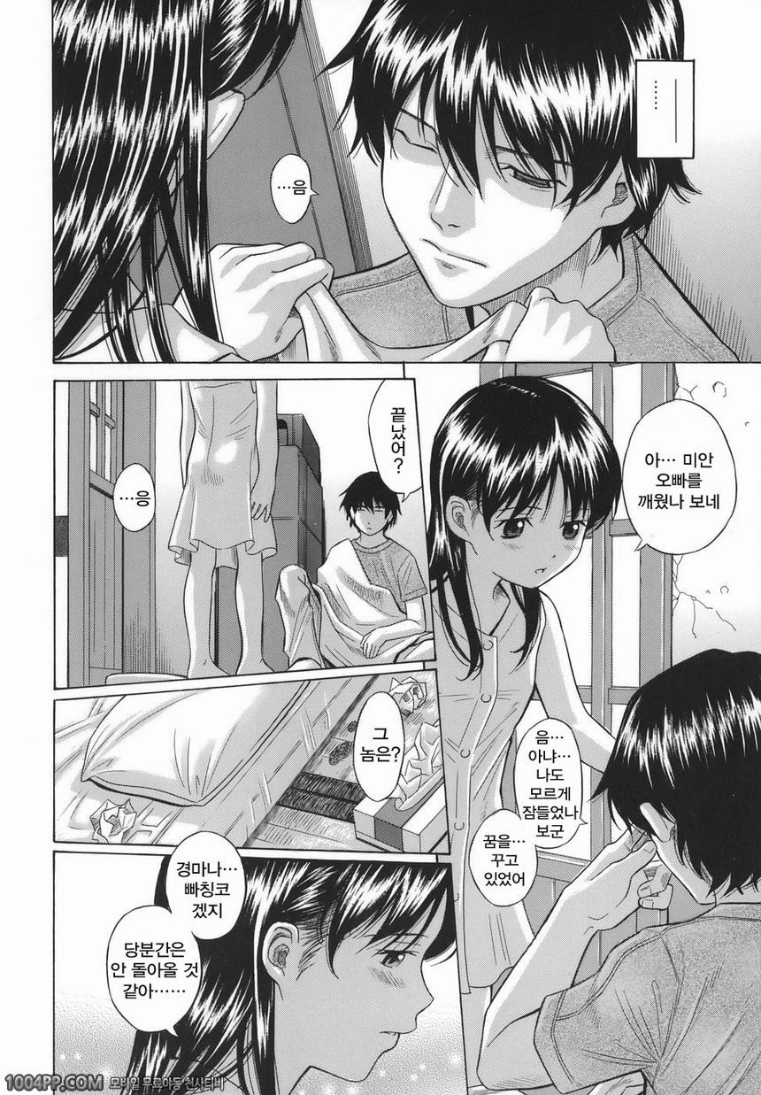 맹아생낭#3 도피_by 망가 이미지 #4